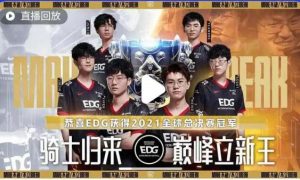 EDG冠军，可以是年轻人的榜样吗？