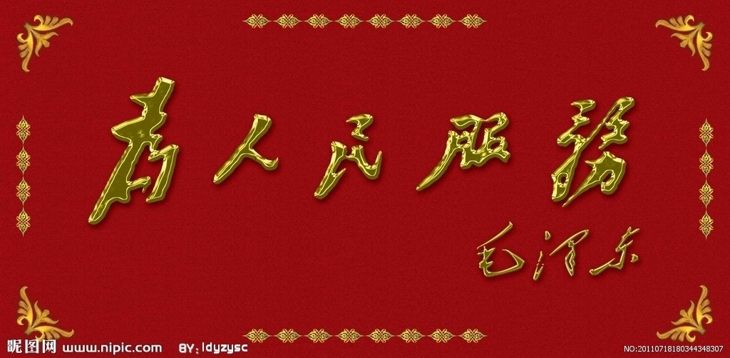 “基层闲人”之风盛行，何不学习“老三篇”？