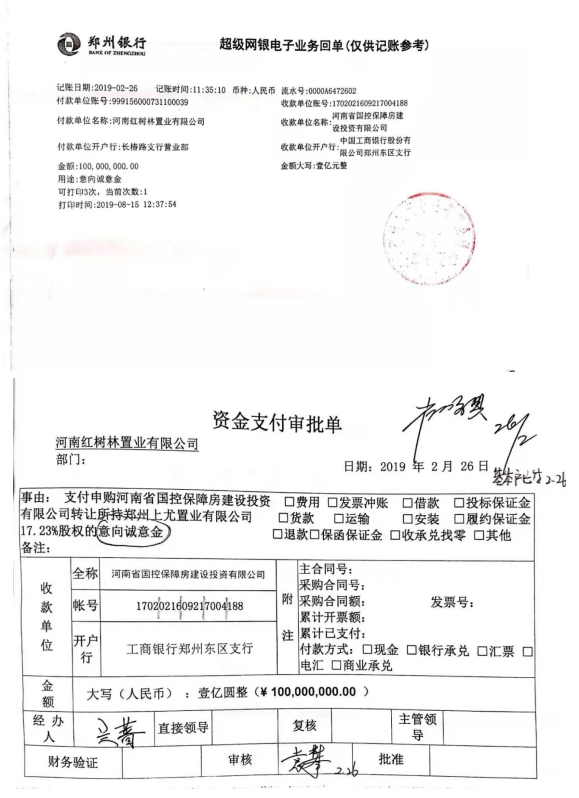 郑州地产界“红树林圈套”透视 继“房妹”后又出“地哥”