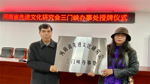 4必发 河南省先进文化研究会.jpg